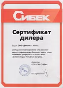 Сибек Сибек