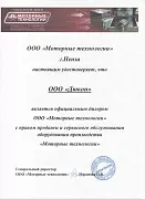 Моторные технологии Моторные технологии