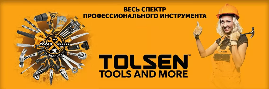 Инструменты TOLSEN Инструменты TOLSEN