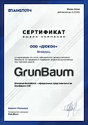 GrunBaum GrunBaum