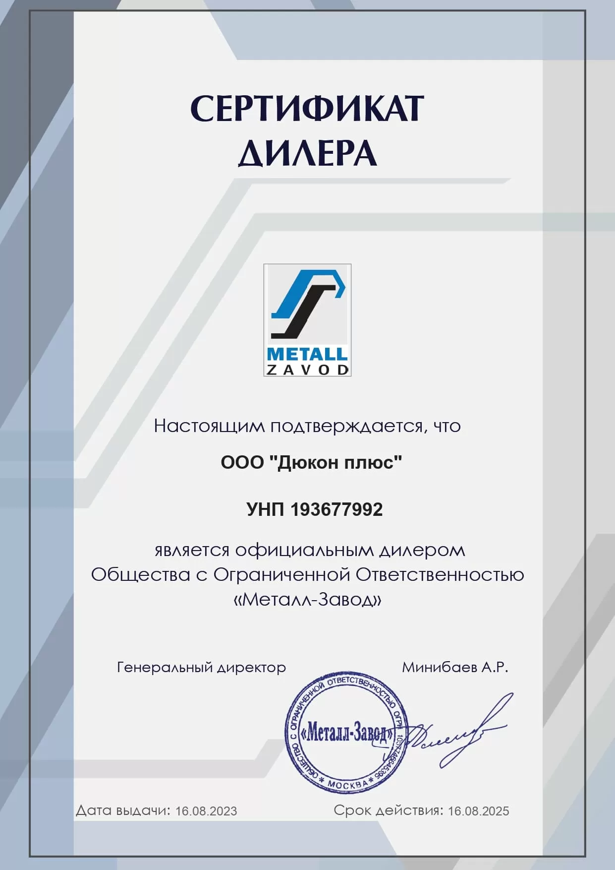 Metall ZAVOD Metall ZAVOD